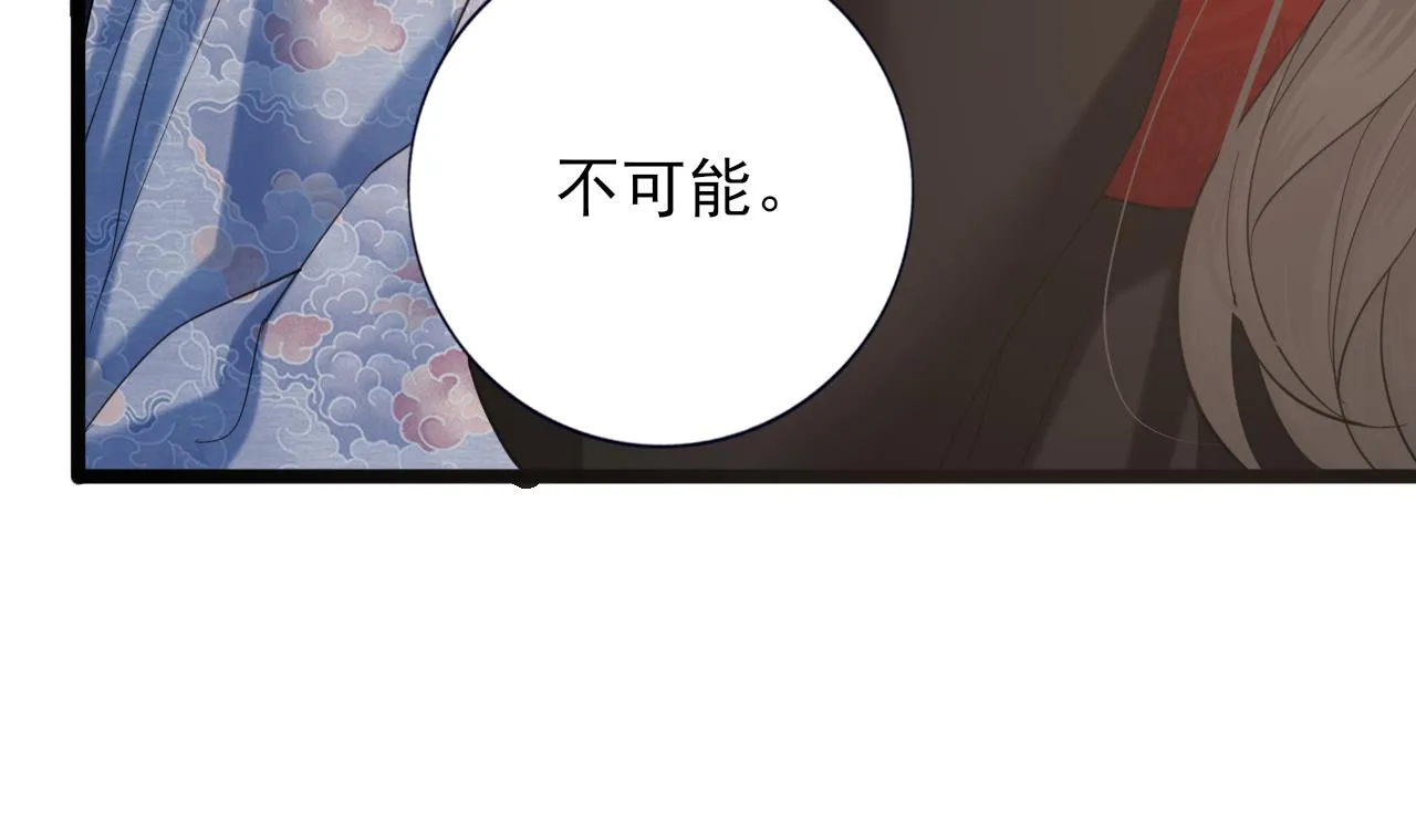 第233话 若言醒了 第71页