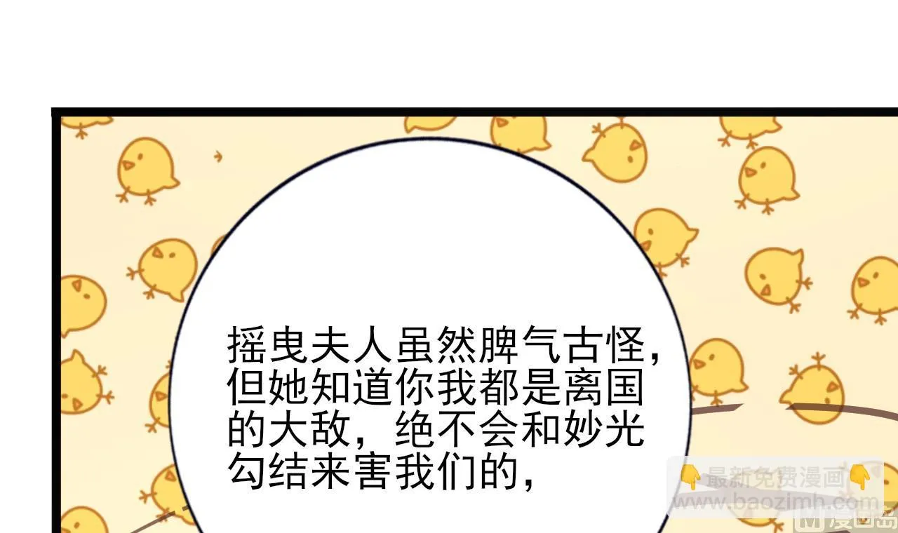 第233话 若言醒了 第72页