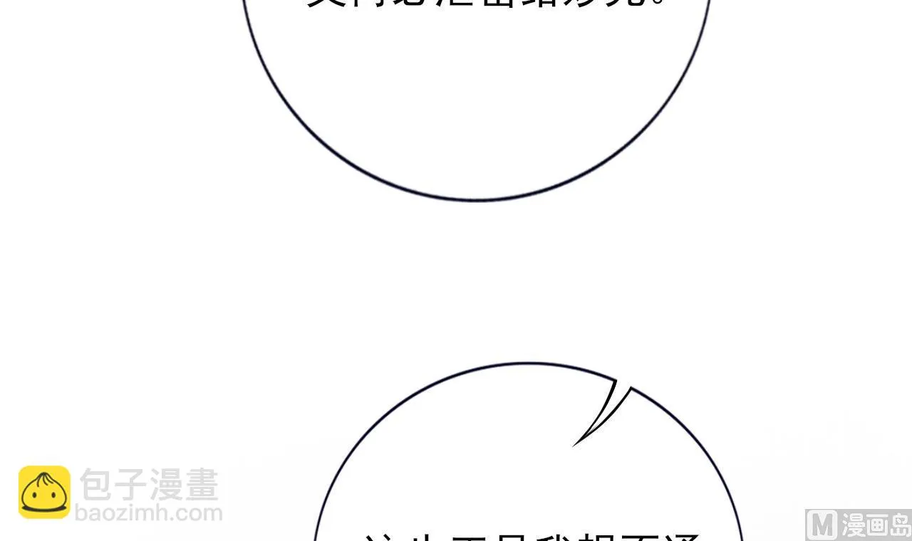 第233话 若言醒了 第75页