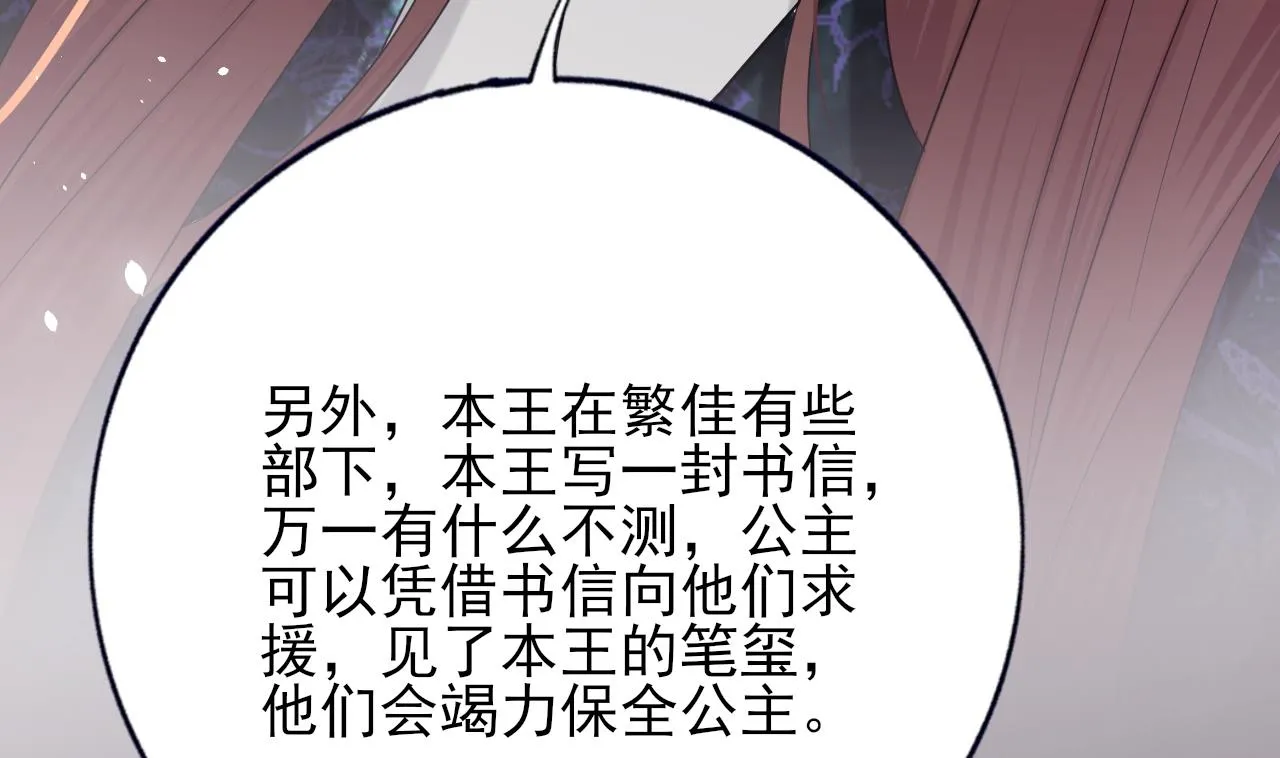 第230话 归顺西雷 第43页