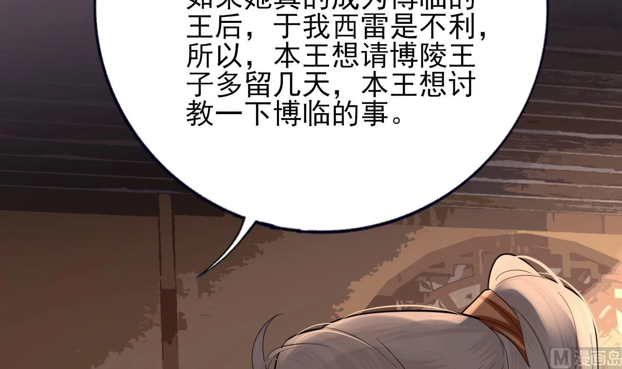 第230话 归顺西雷 第45页
