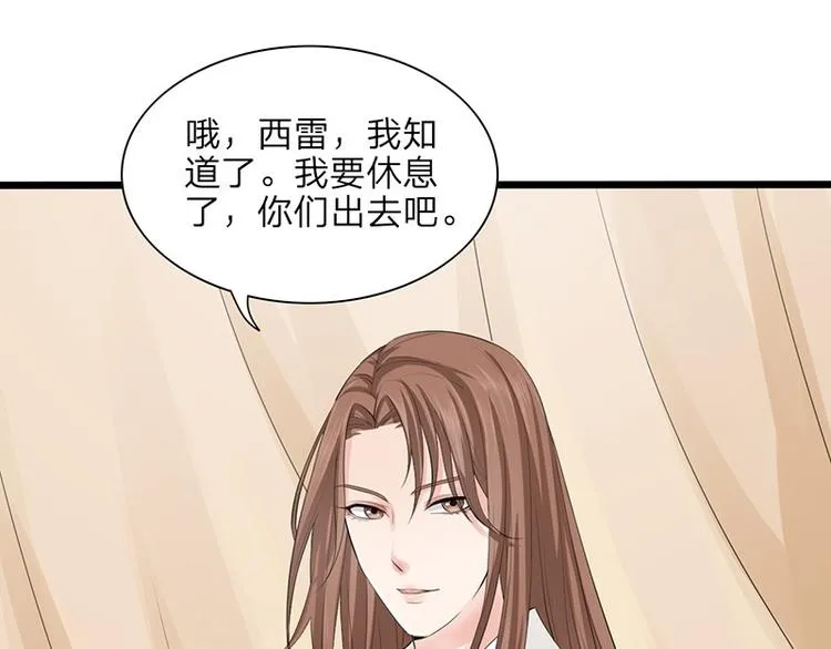 第1话 西雷太子？！ 第32页