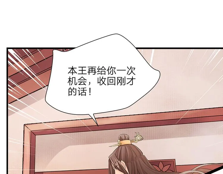 第6话 本太子又晕了 第28页