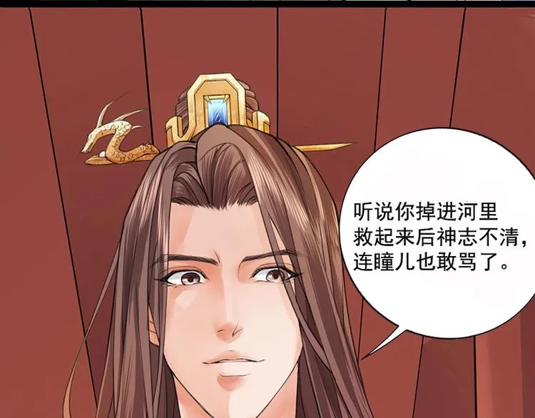第4话 太子是个受虐狂？ 第13页