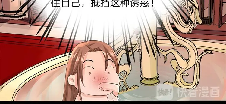 第4话 太子是个受虐狂？ 第17页