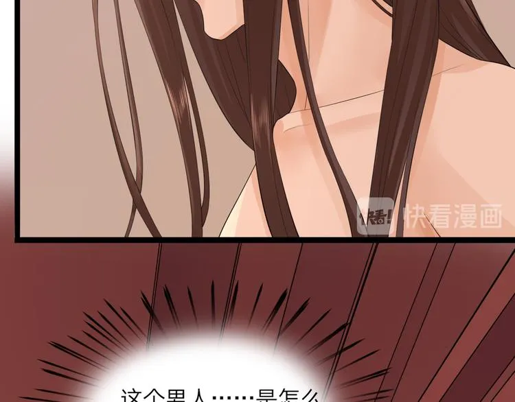 第4话 太子是个受虐狂？ 第30页