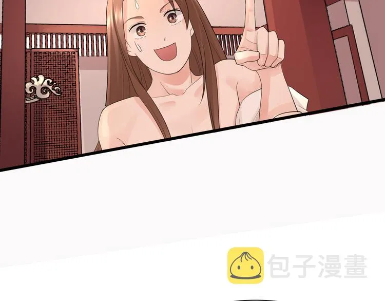 第4话 太子是个受虐狂？ 第32页