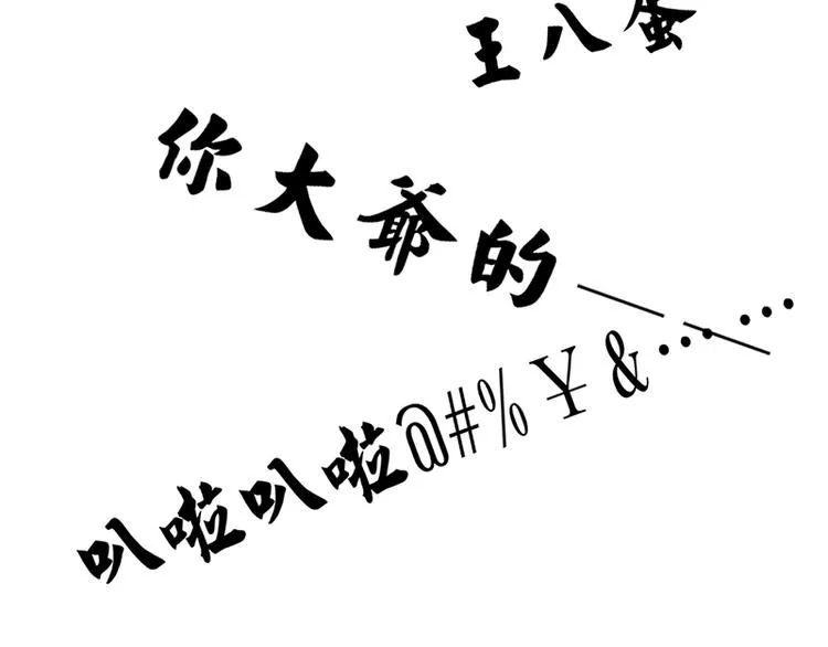 第4话 太子是个受虐狂？ 第42页