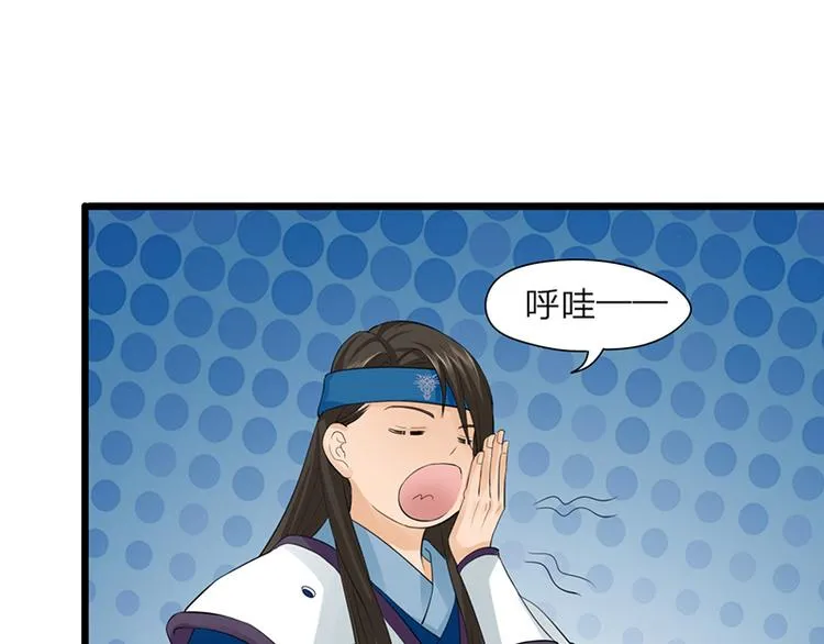 第4话 太子是个受虐狂？ 第43页