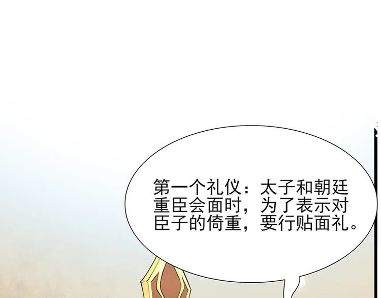 第14话 容恬臭流氓 第22页