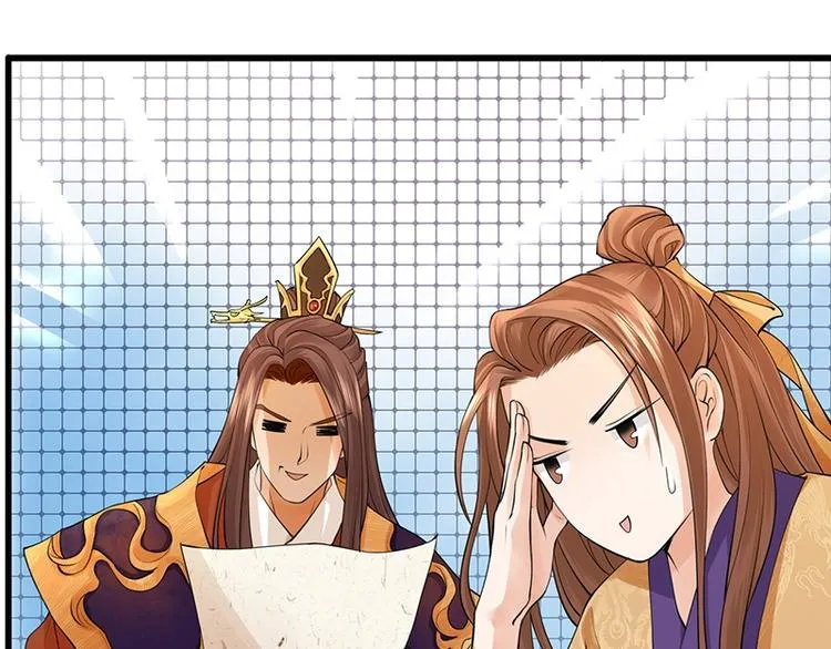 第14话 容恬臭流氓 第39页