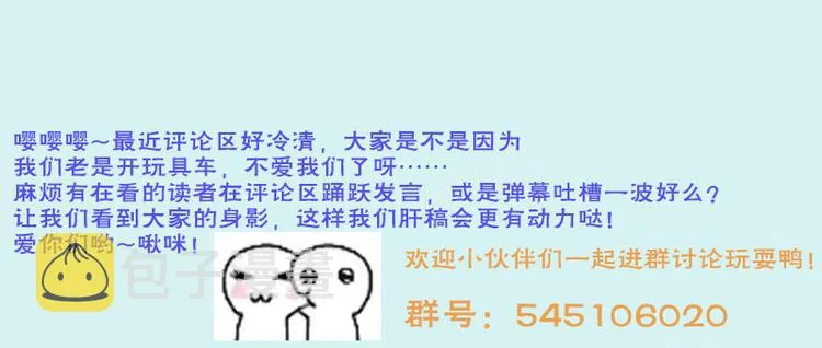 第14话 容恬臭流氓 第58页