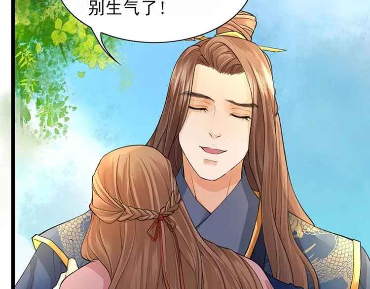 第17话 太子真是心灵手巧 第12页