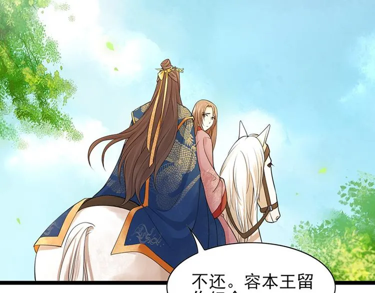 第17话 太子真是心灵手巧 第17页