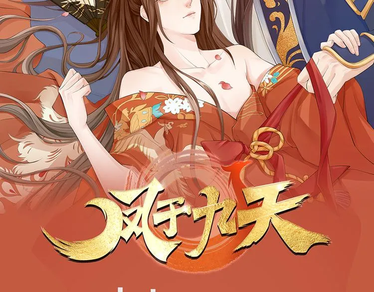 第18话 你给我再说一遍 第2页