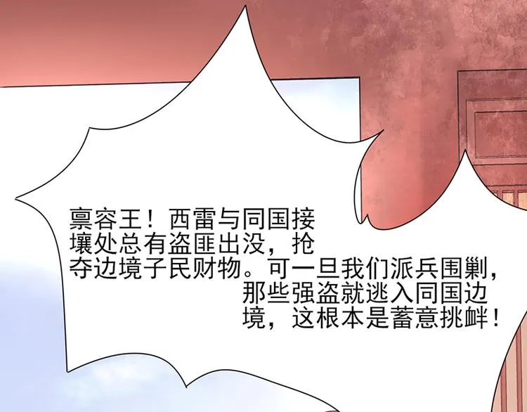 第18话 你给我再说一遍 第12页