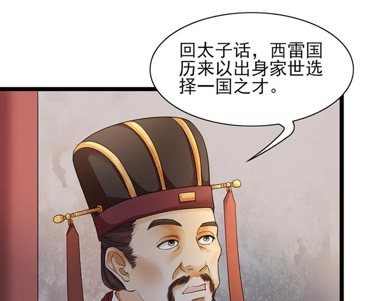 第21话 我全都听你的 第9页