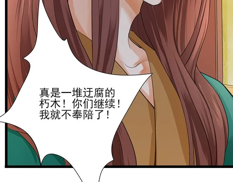 第21话 我全都听你的 第20页