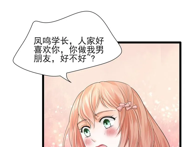 第20话 太子该起床了 第4页