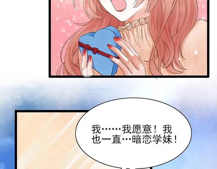 第20话 太子该起床了 第5页