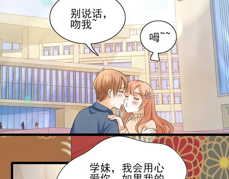 第20话 太子该起床了 第7页