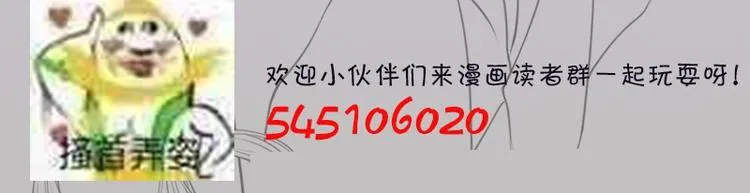 第23话 让太子如愿以偿 第46页