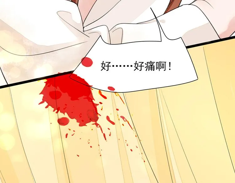 第30话 你的眼里只能有本王 第10页