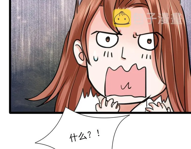 第30话 你的眼里只能有本王 第32页