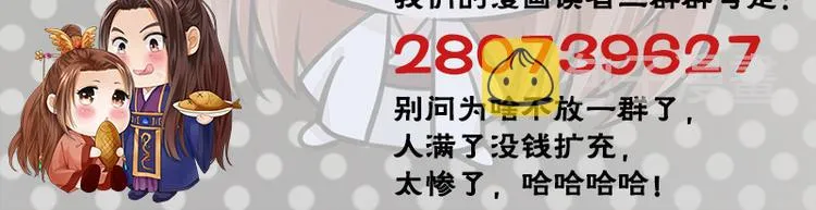 第30话 你的眼里只能有本王 第52页