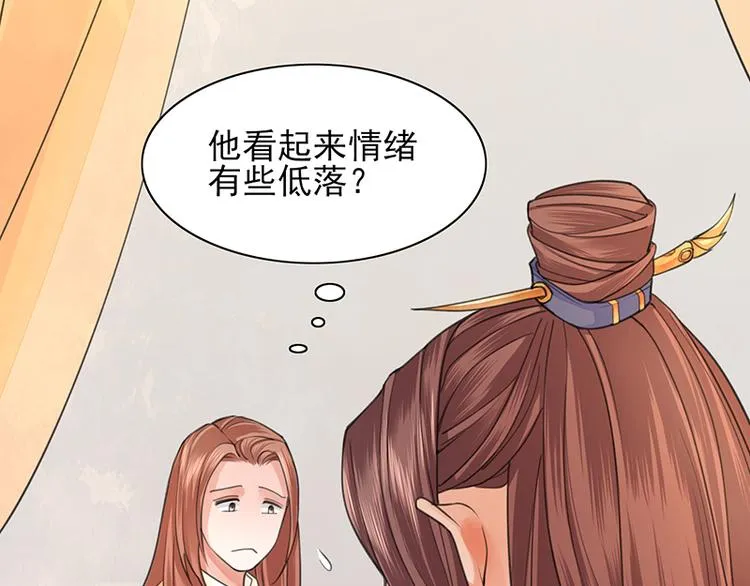 第29话 容恬，我心悦你！ 第26页