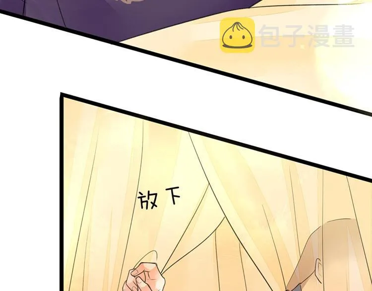 第29话 容恬，我心悦你！ 第46页