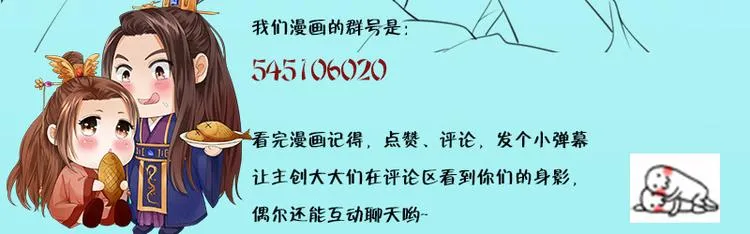 第29话 容恬，我心悦你！ 第52页