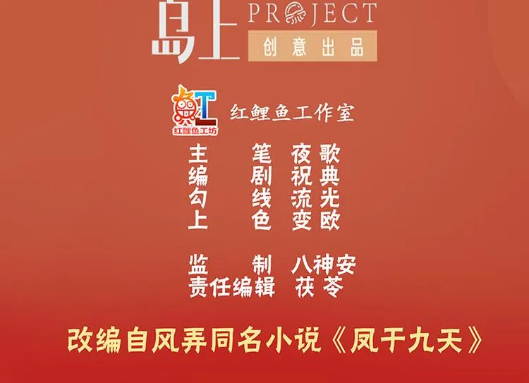 第28话 我的就是你的 第3页