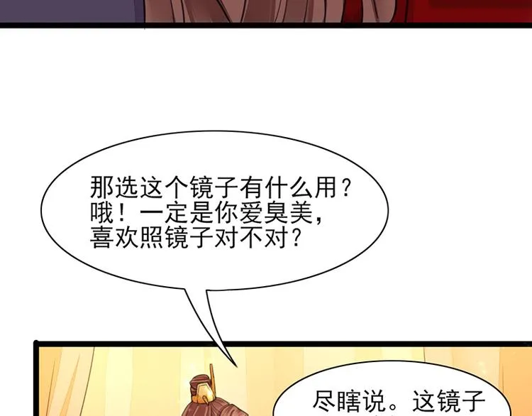 第28话 我的就是你的 第25页