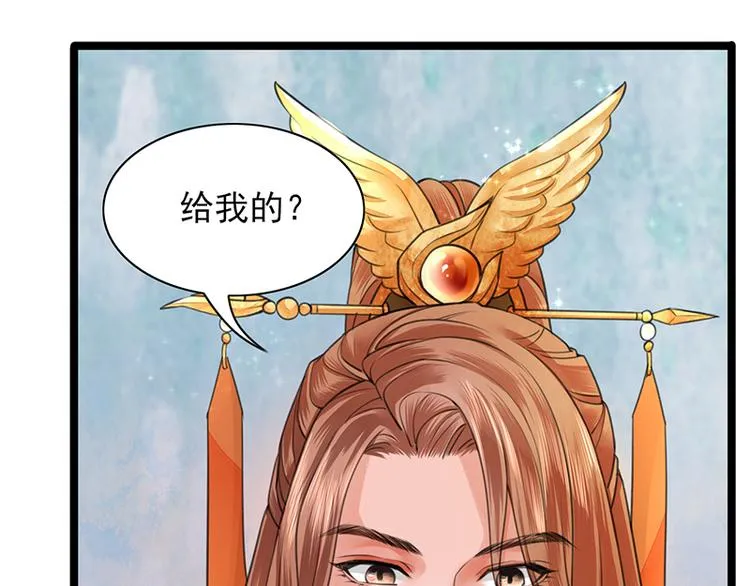 第28话 我的就是你的 第27页