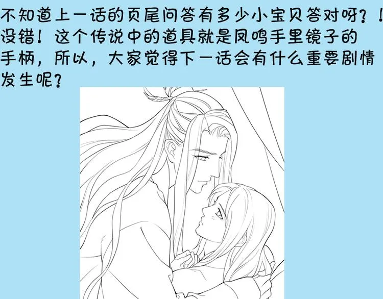 第28话 我的就是你的 第42页
