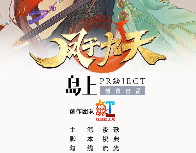 第33话 做点你我都高兴的事 第2页