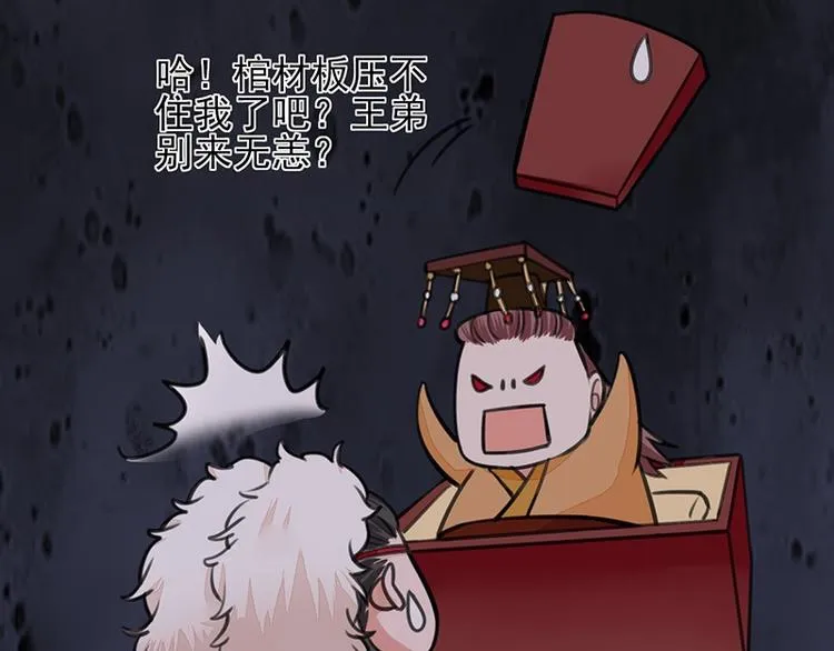 第35话 王后与安巡 第45页