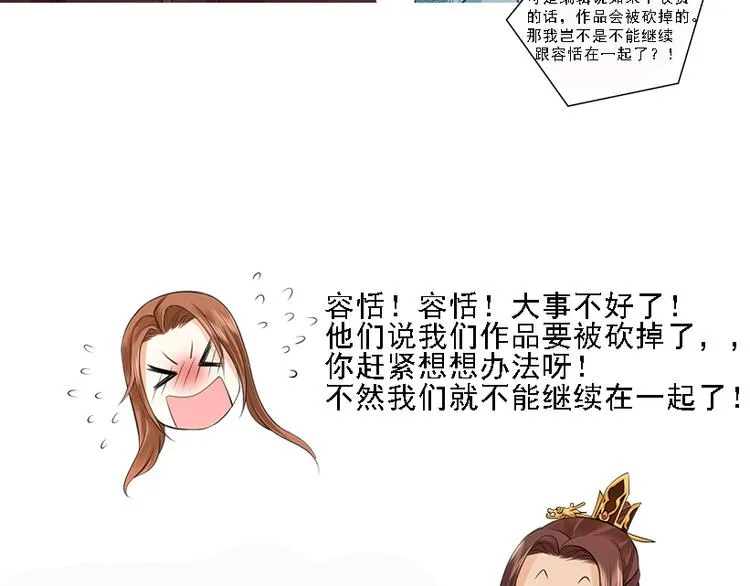 第35话 王后与安巡 第63页