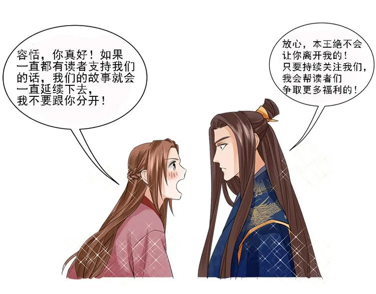 第35话 王后与安巡 第65页