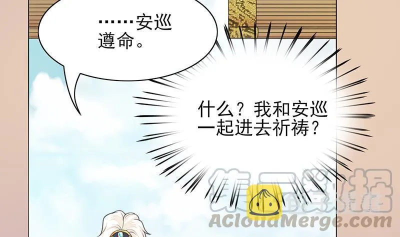 第36话 容恬，不要抛弃我！ 第29页