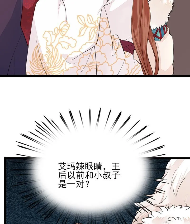 第36话 容恬，不要抛弃我！ 第63页