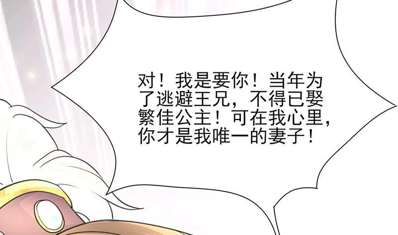 第37话 沦为弃子？！ 第3页