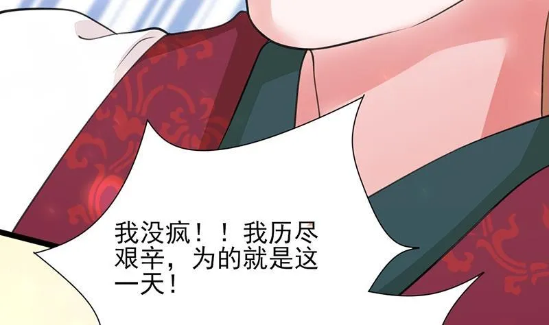 第37话 沦为弃子？！ 第11页