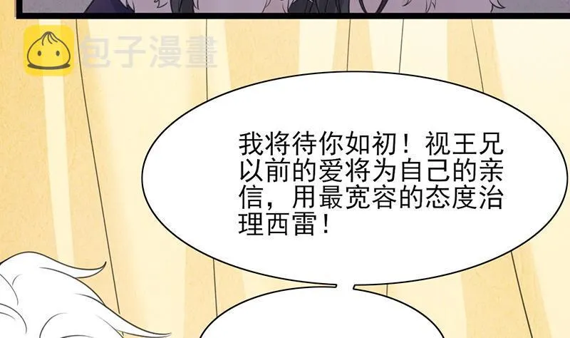 第37话 沦为弃子？！ 第15页
