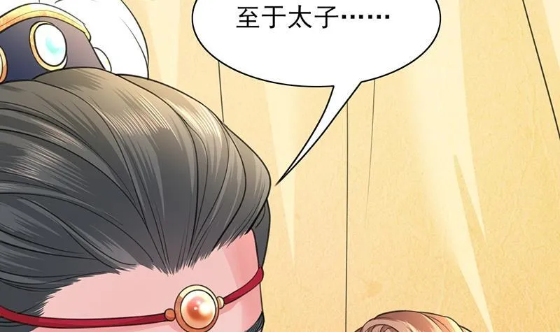 第37话 沦为弃子？！ 第16页