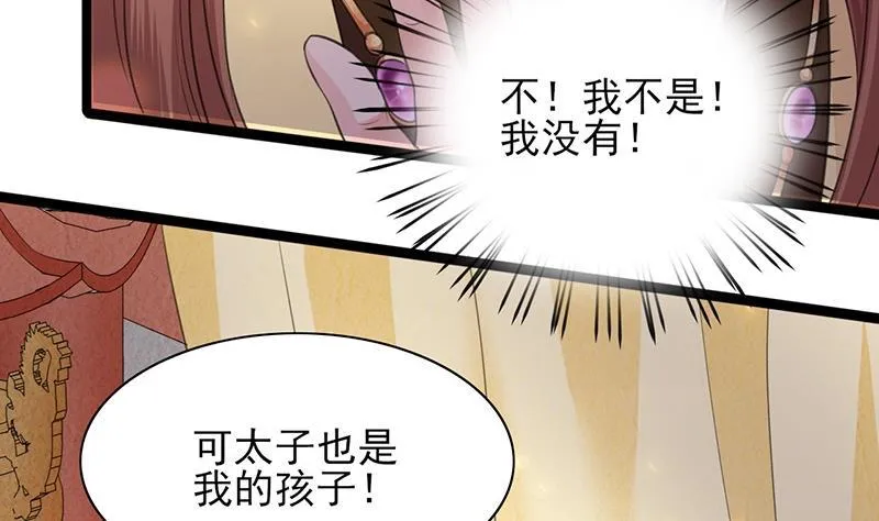 第37话 沦为弃子？！ 第21页