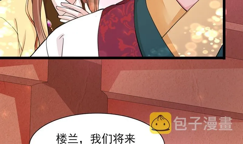 第37话 沦为弃子？！ 第26页