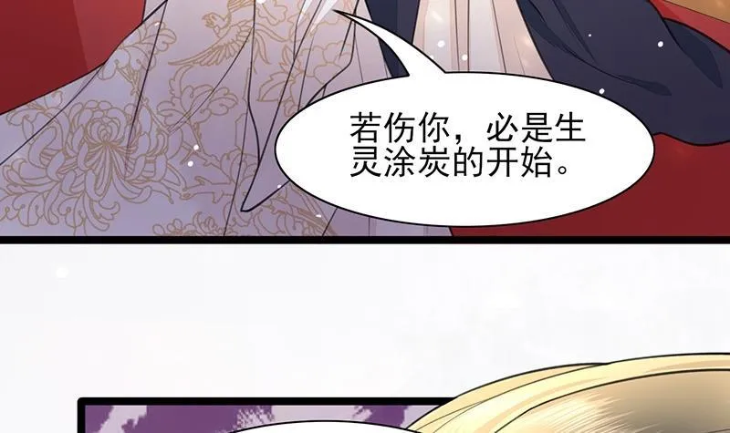 第37话 沦为弃子？！ 第46页