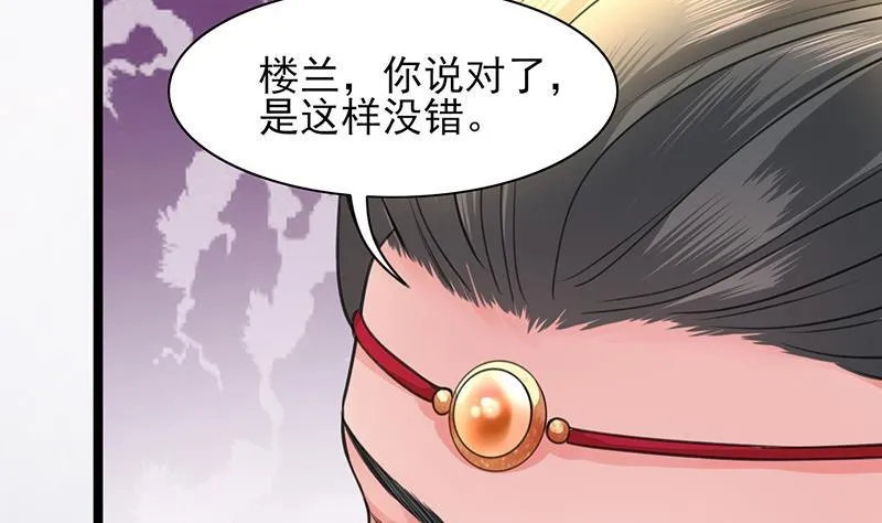 第37话 沦为弃子？！ 第47页